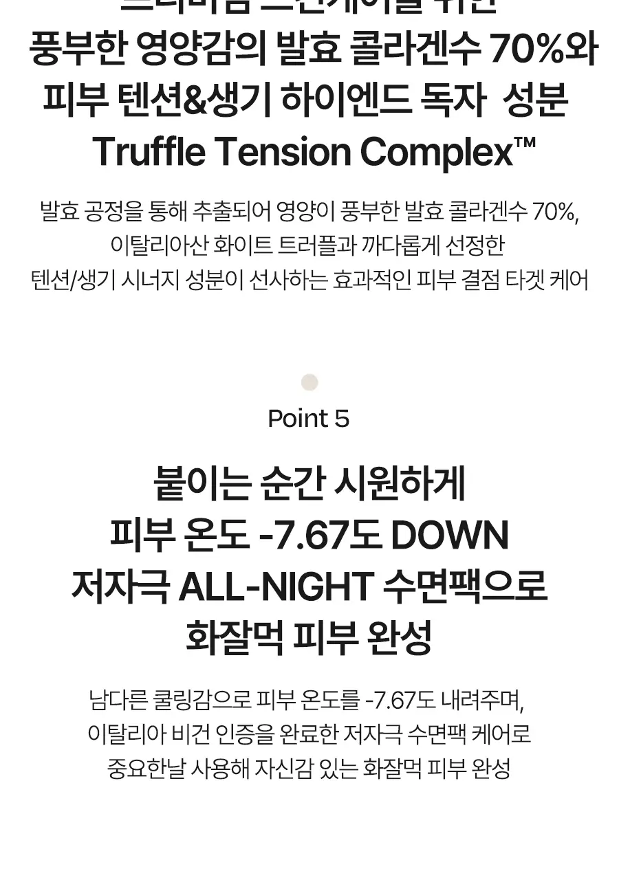 [4세대발효콜라겐/1매] 달바 비타 하이드로겔 마스크 1매입 상세페이지 27